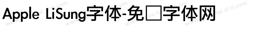 Apple LiSung字体字体转换